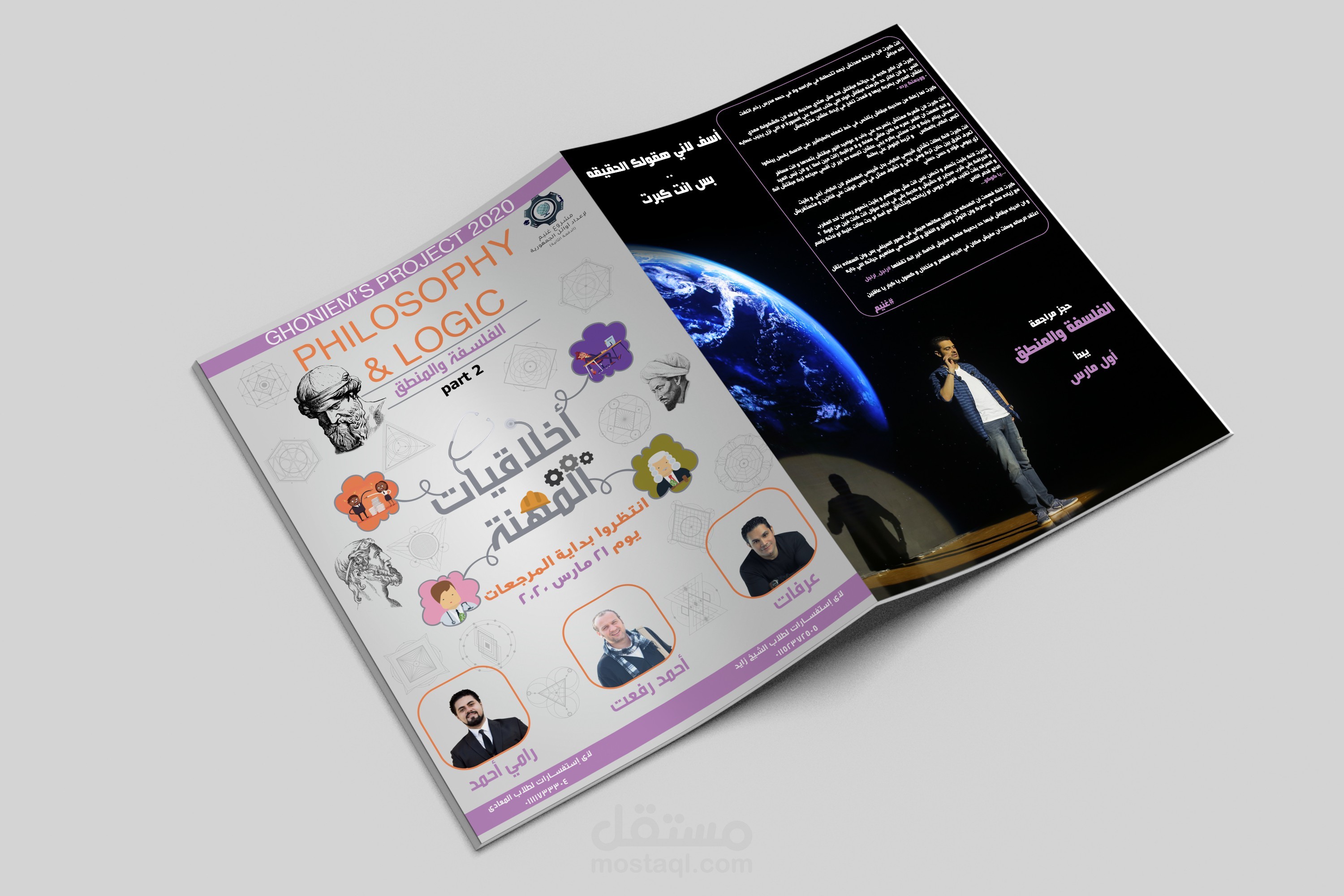 تصميمات لأغلفة كتب (Book Cover)