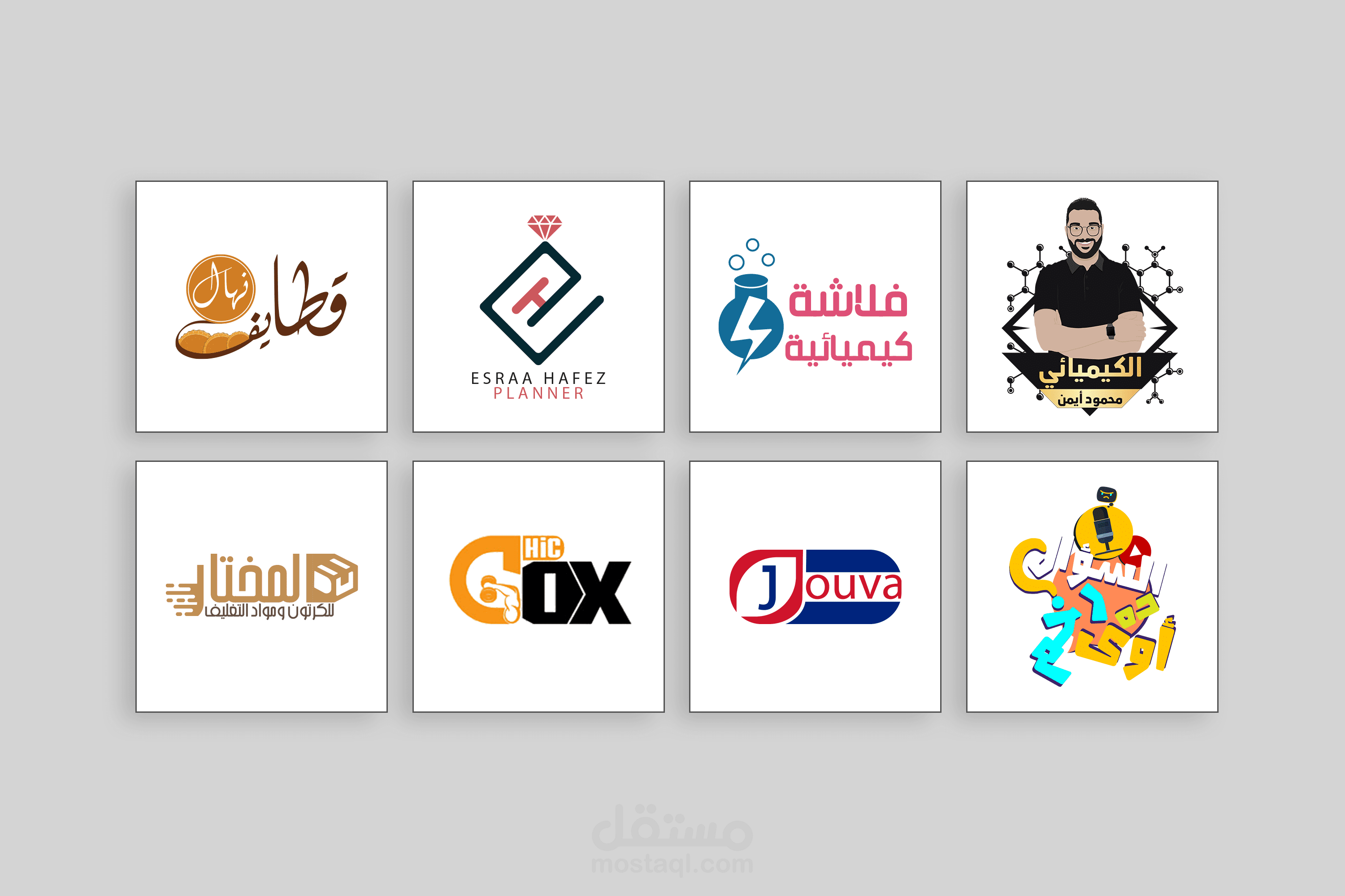 أعمالي في تصميم اللوجوهات (Logos)