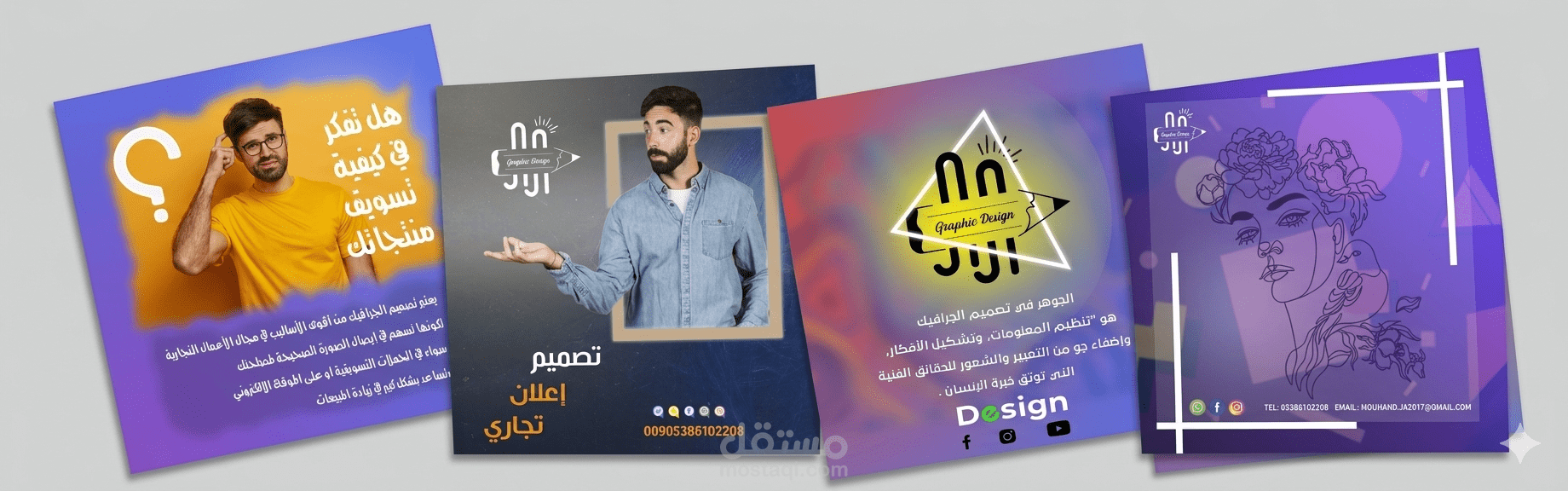 تصميم بوستات سوشيال ميديا للخدمات التعليمية والجامعية (Education & University Ads)