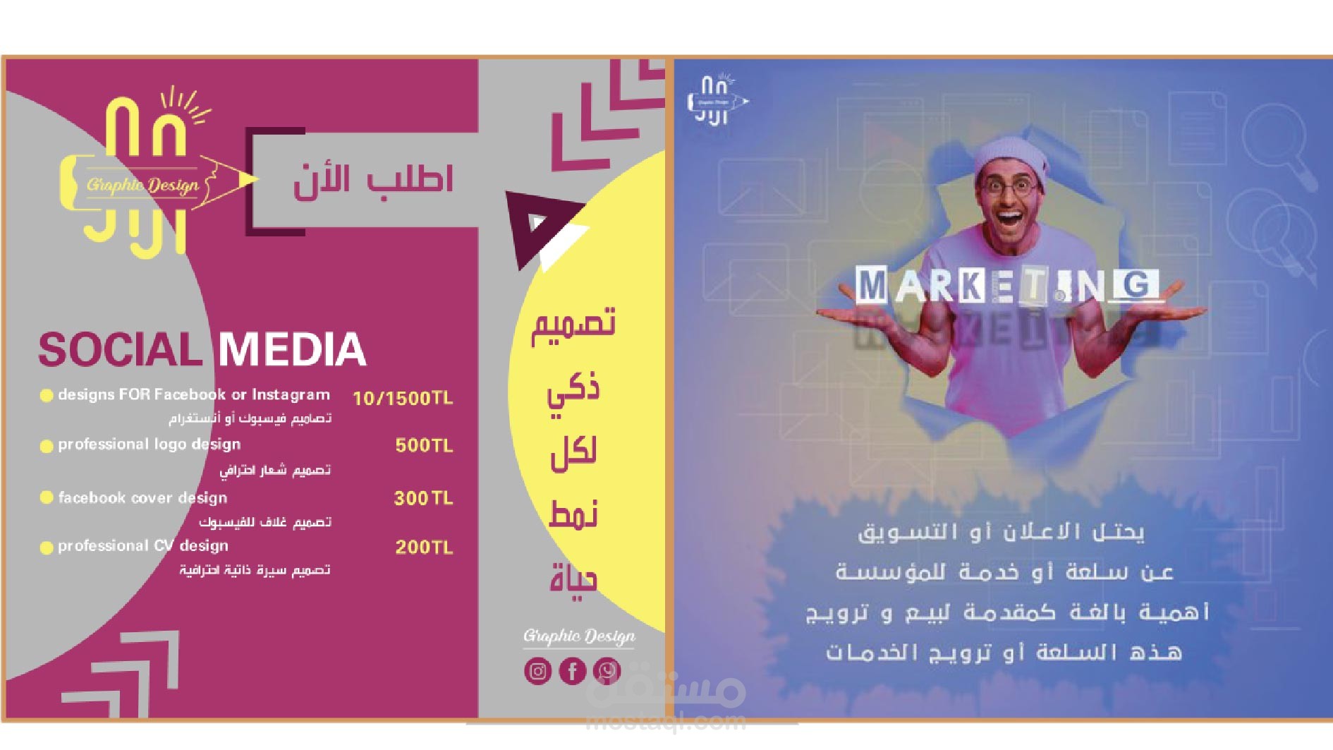 إدارة الهوية البصرية لمنصات التواصل الاجتماعي