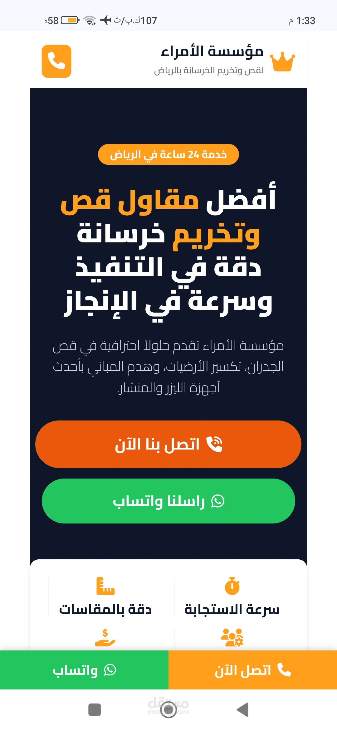 حملة إعلانية على  Google ads وتصميم موقع وتحسينه لمحركات البحث