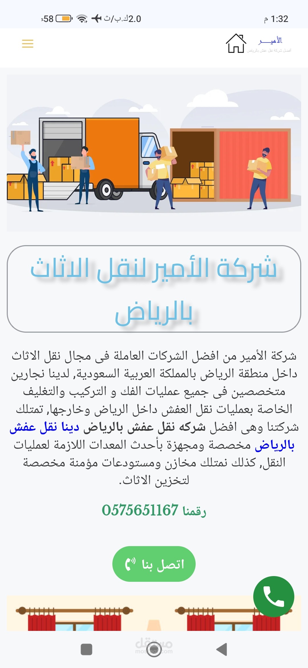 تصميم موقع ب WordPress وتهيئته لمحركات وتحسينه وتصميم حملة إعلانية على Google ads