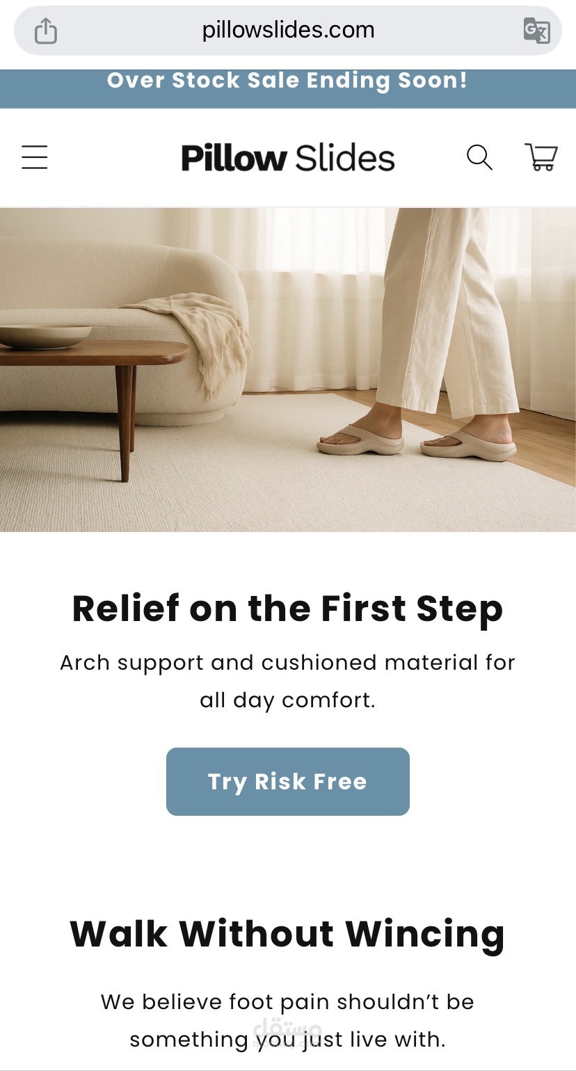 متجر إلكتروني