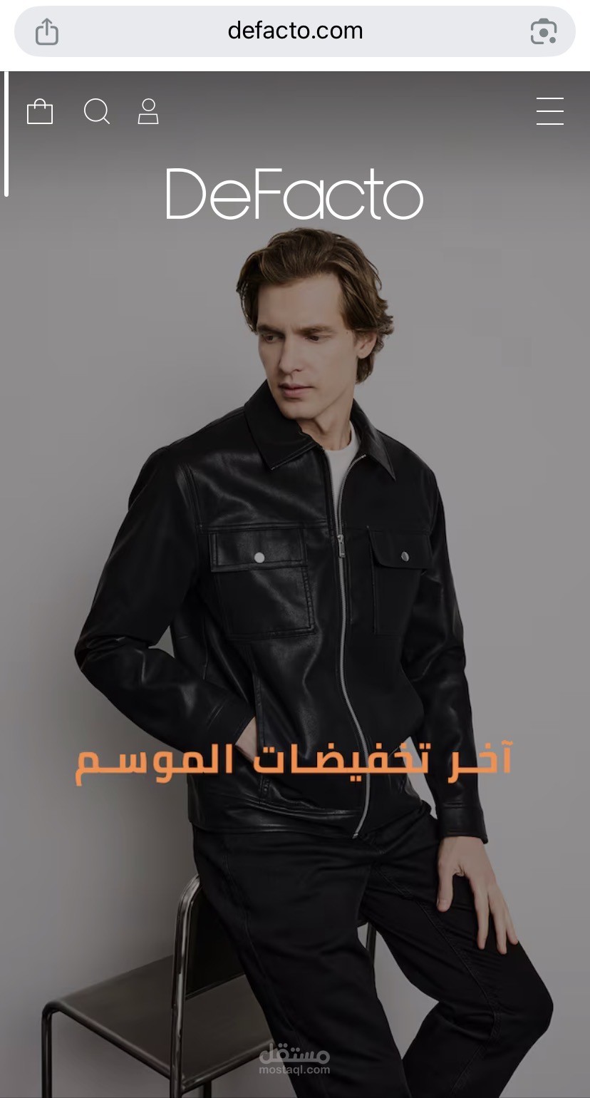 متجر إلكتروني