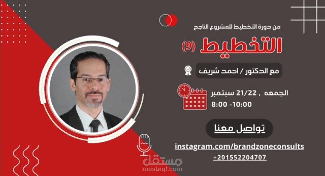دورة الاداره
