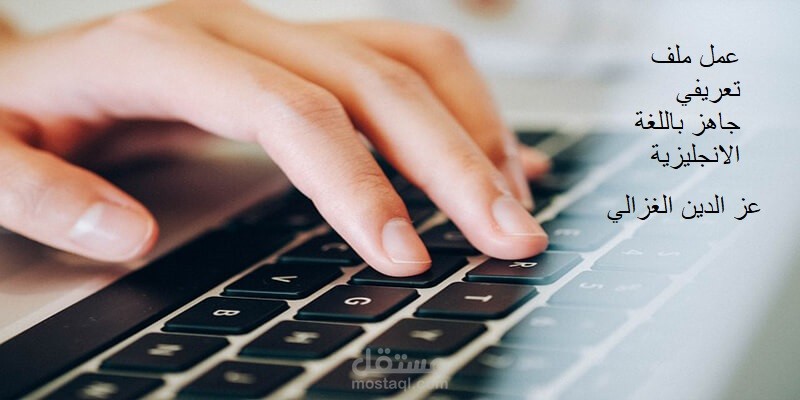 ادخال بيانات عمل ملف تعريفي جاهز باللغة الانجليزية