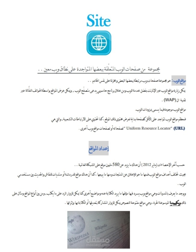 كتابة ونقل محتوى .