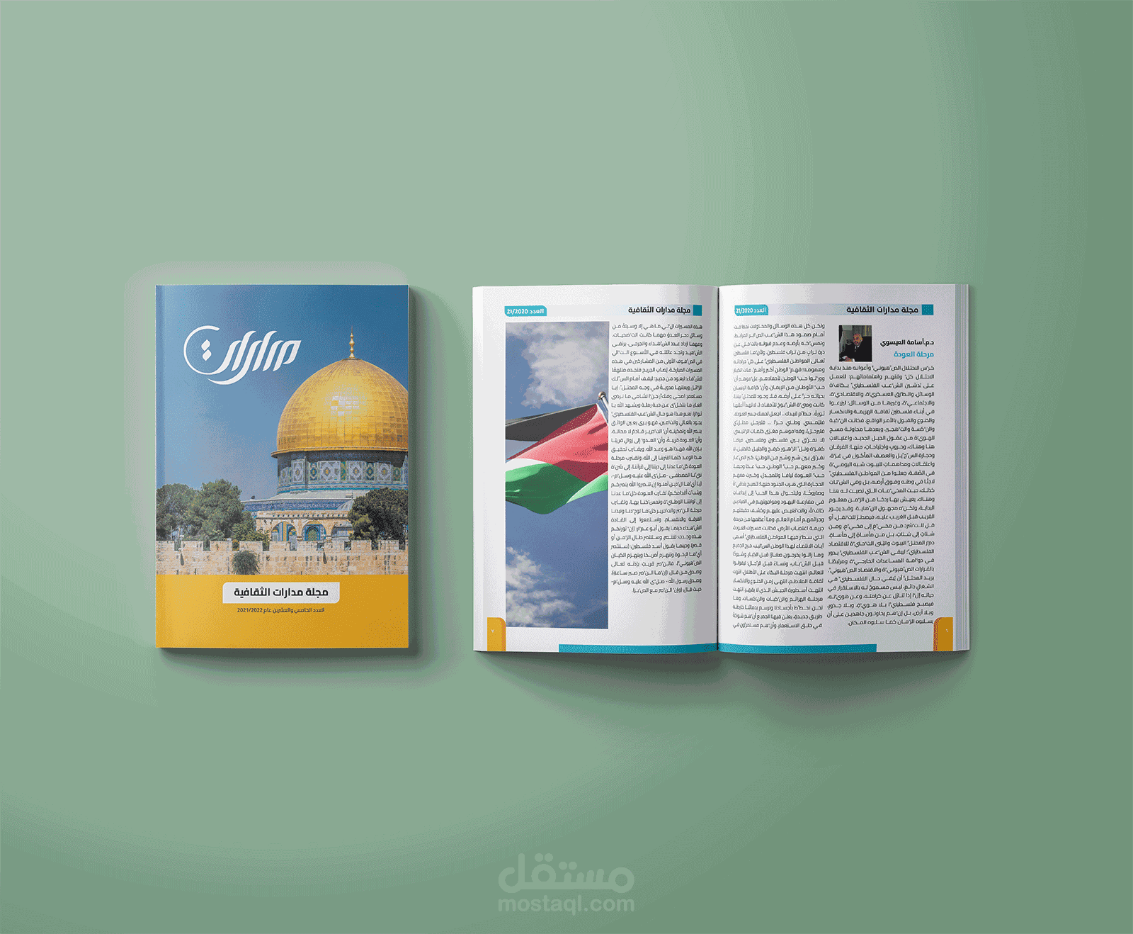 تصميم مجلة ثقافية