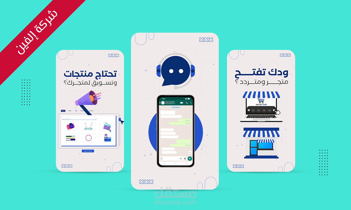 موشن جرافيك احترافي لشركة elevn