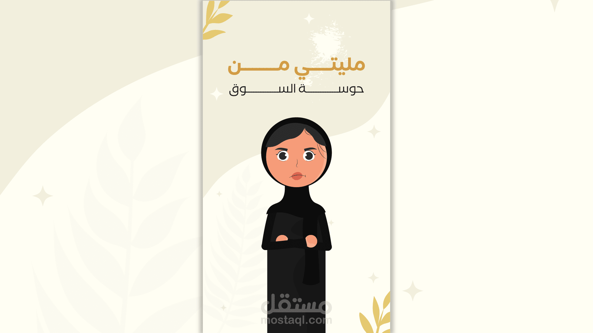 فيديو موشن جرافيك احترافي لتأجير السيارات