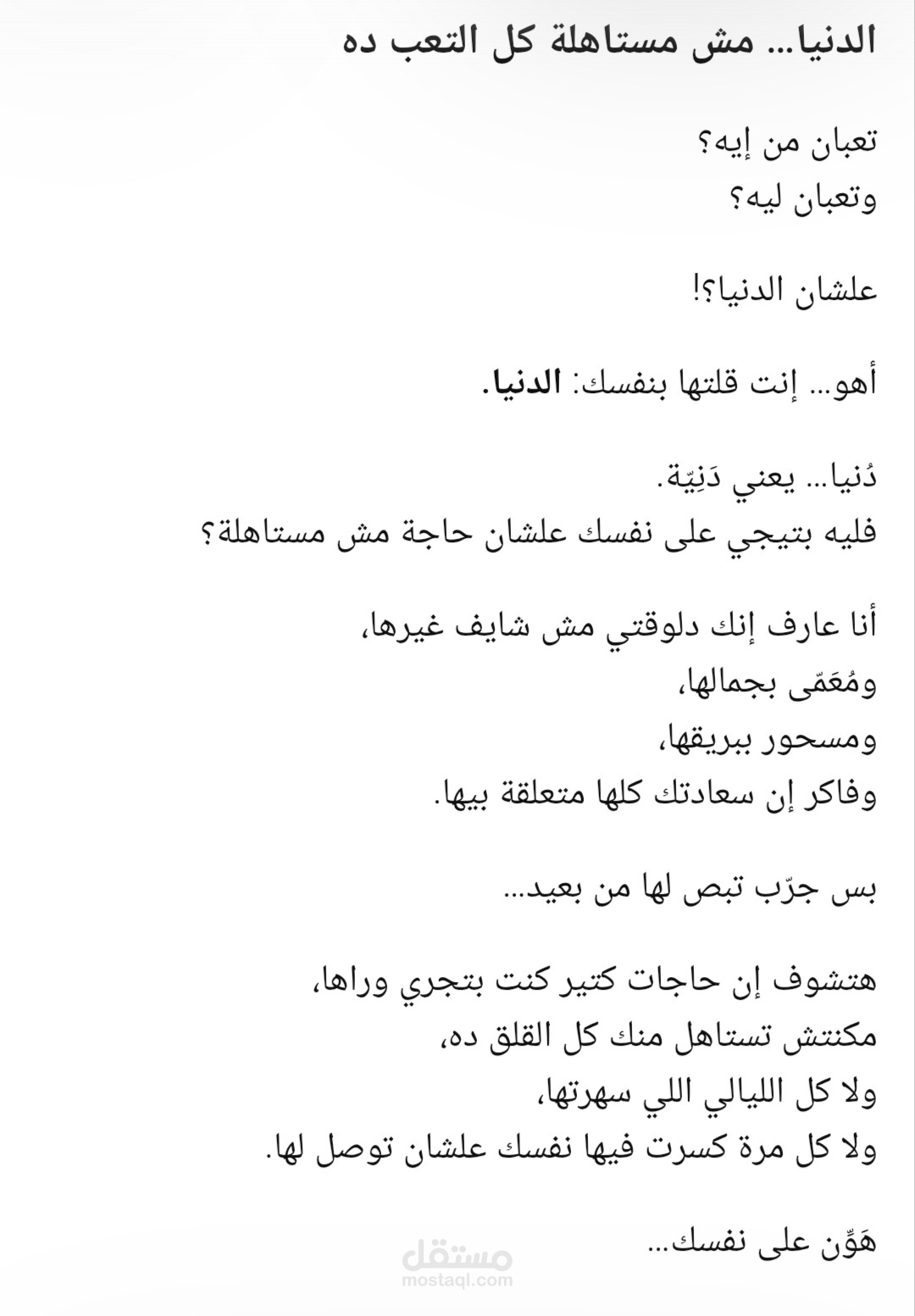 محتوى تحفيزي | Motivational Content