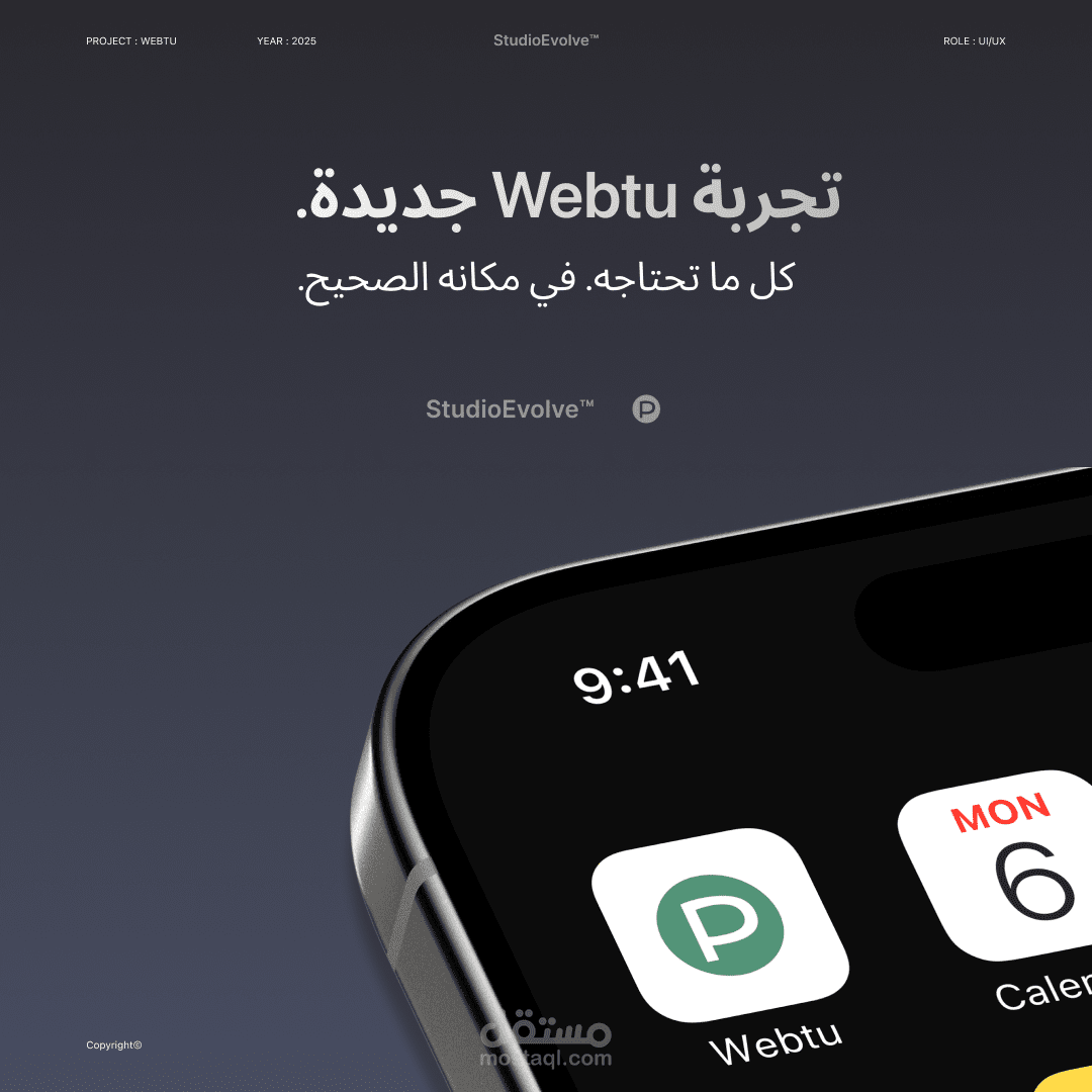 اعادة تصميم تطبيق  ¨Porgress