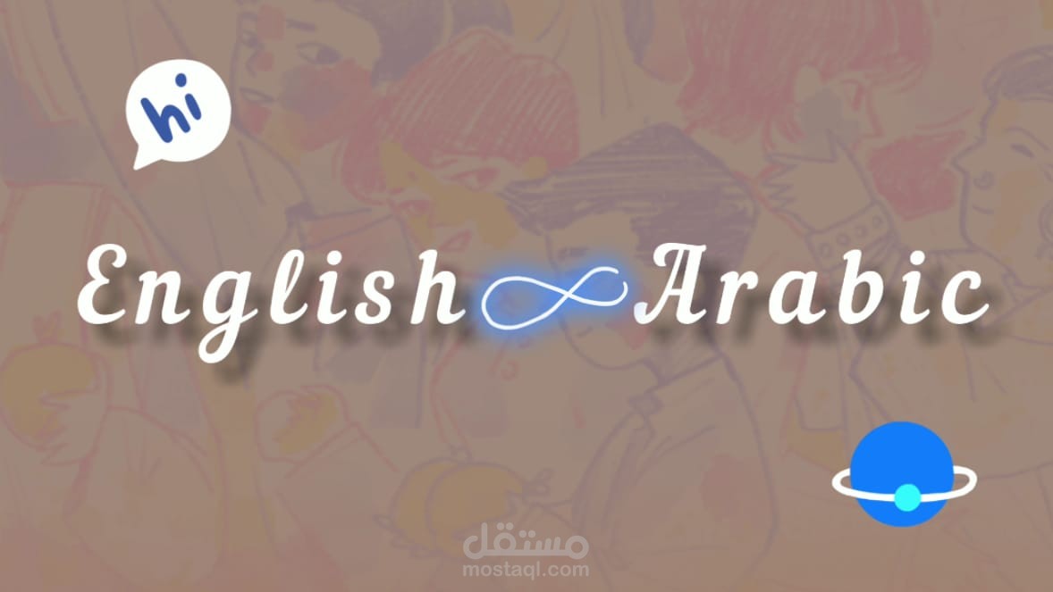 ترجمة ملفات تقنية لشركة مطابع (من العربية للإنجليزية)