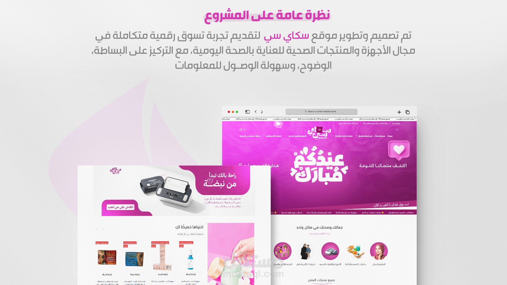 تصميم متجر على سلة من برمجة الى تصميم بنرات وبوستات سوشيال ميديا
