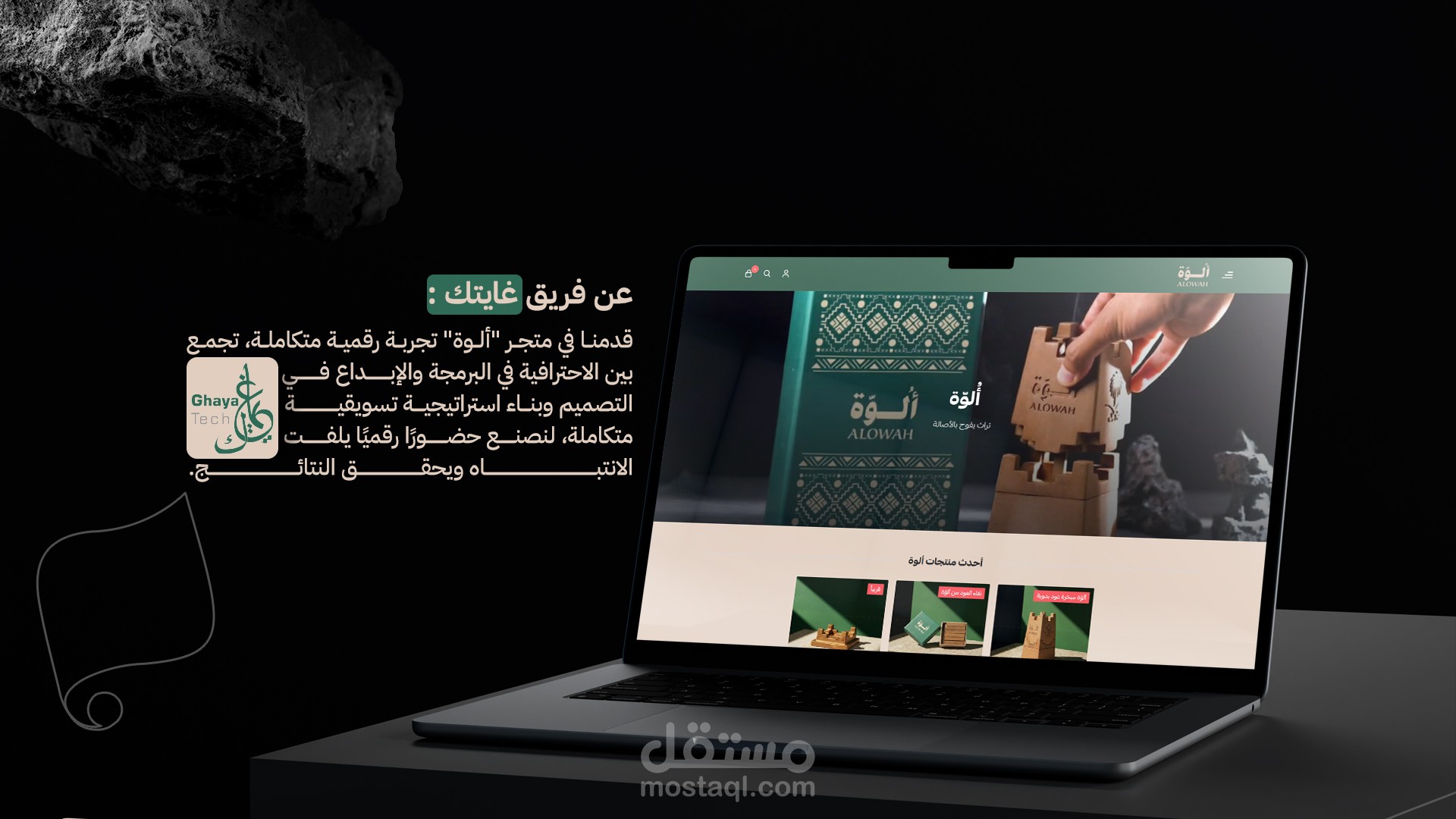 تصميم متجر بالكامل لمنتج المباخر والمسك