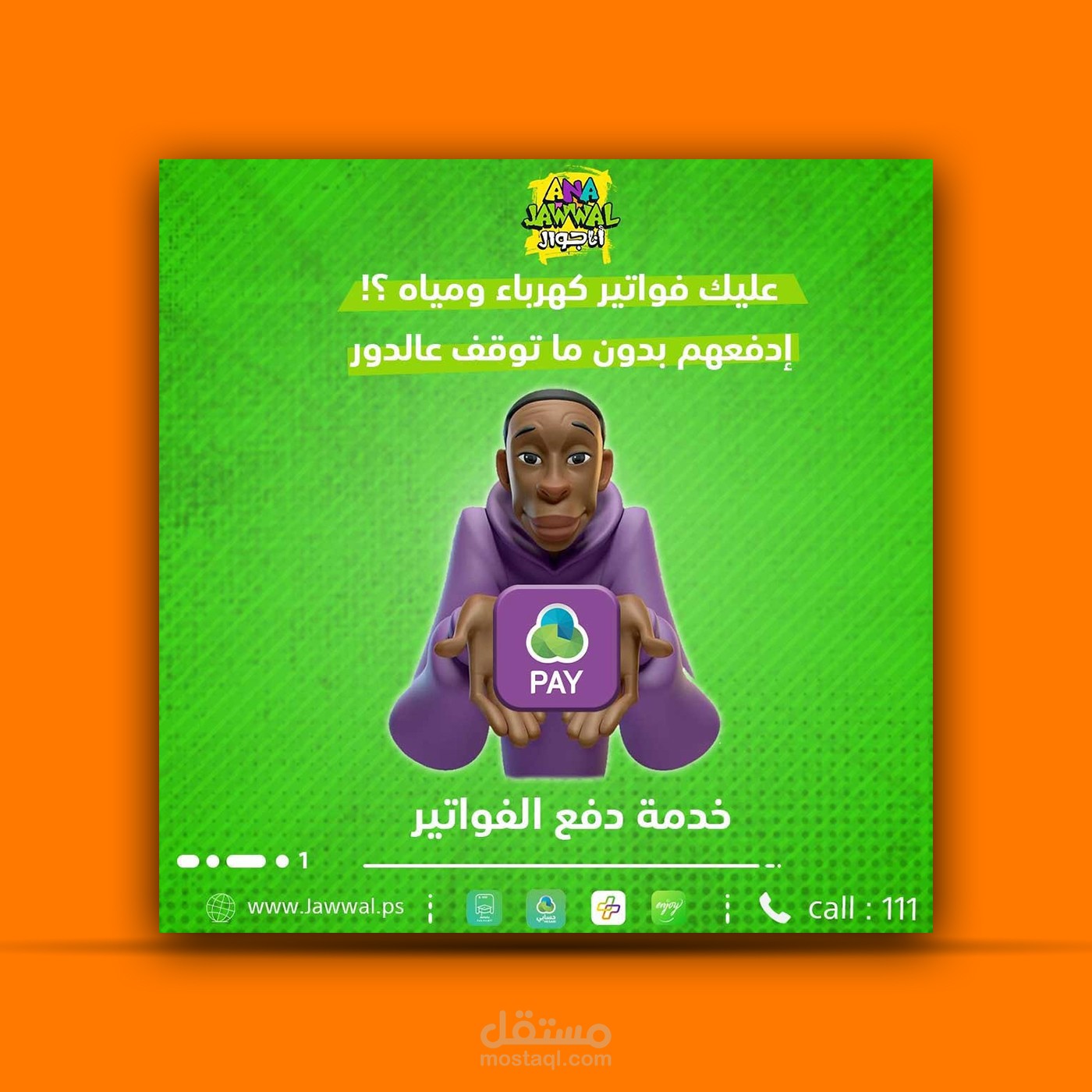 احد اعمالي في مجال بوست الإنستغرام