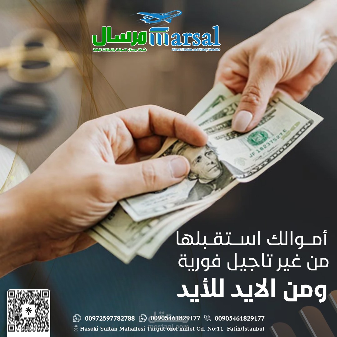 بعض من اعمالي لصالح احد شركات الحولات المالية