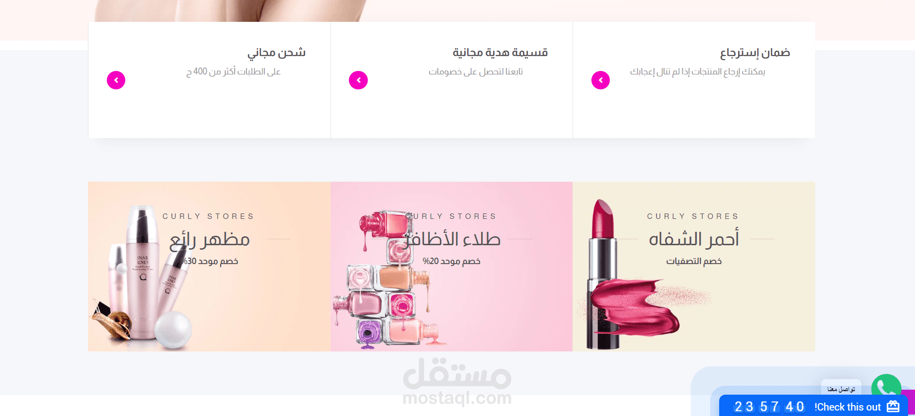 متجر إليكترونى