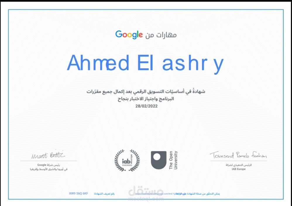 بعض من شهادات التسويق الإلكتروني