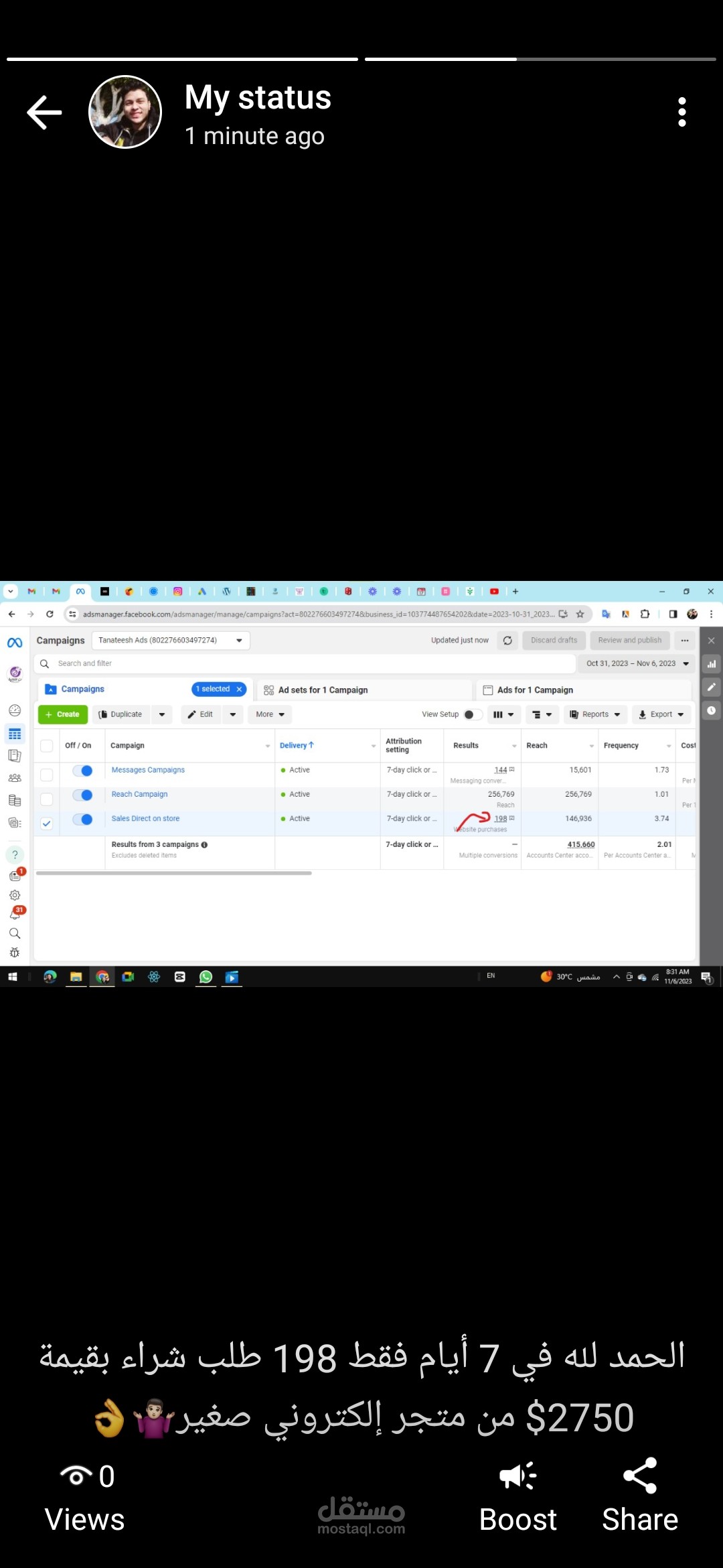 مبيعات لآخر متجر إلكتروني