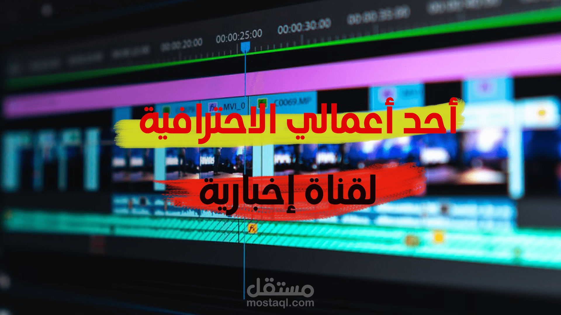 تقرير لقناة أخبارية