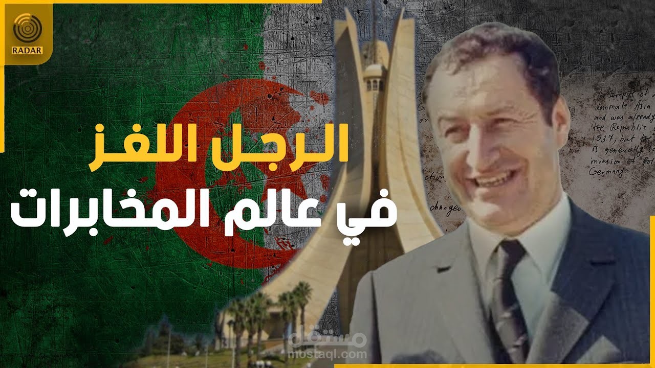 وثائقي عن مسعود زقار
