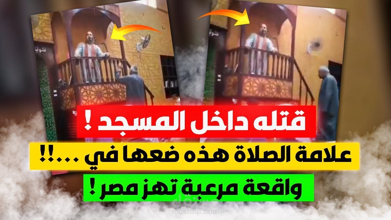 ظهور علامة الساعة بمصر ! حــ,ادثة كبرى تهز العالم ! ستبكي ويرتعش جسمك