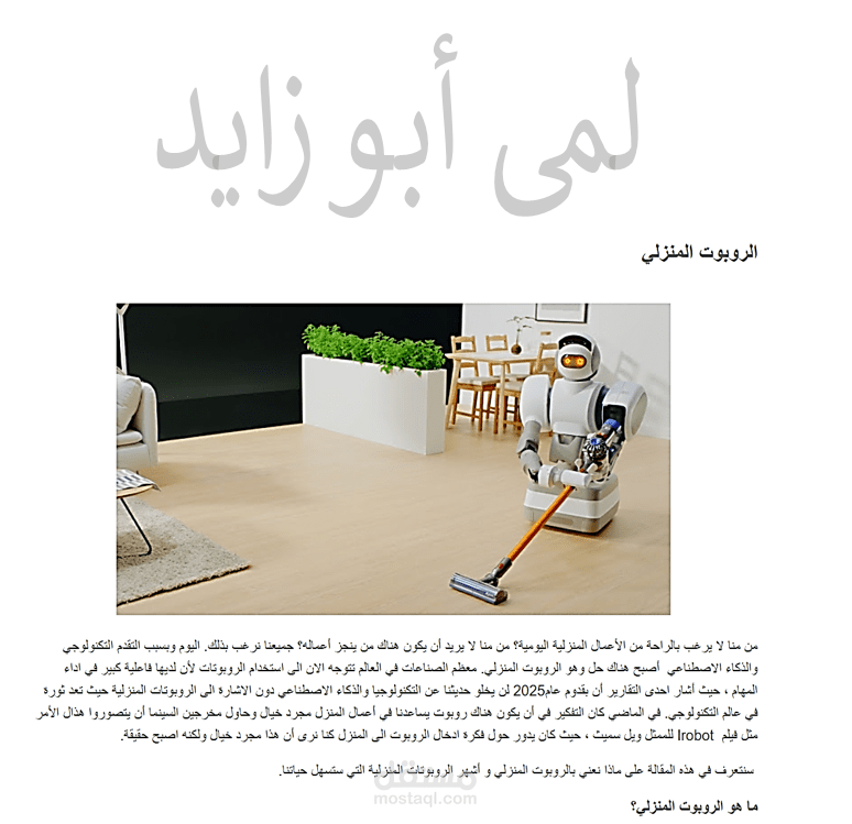 كتابة مقالة