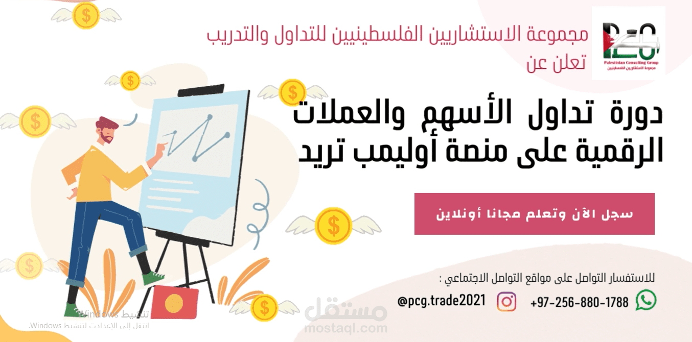 تصميم إعلان متحرك