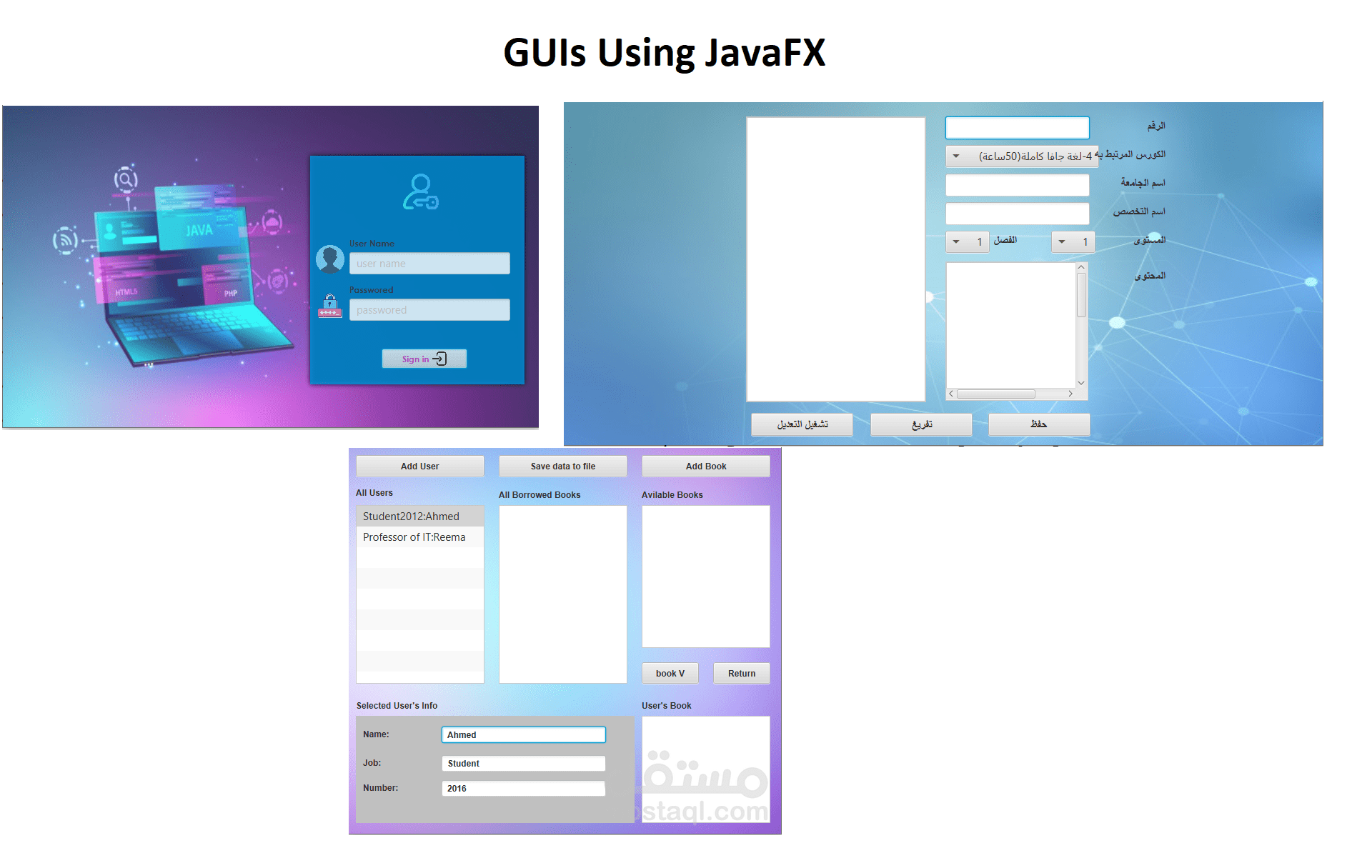 صفحات لتطبيقات سطح مكتب (GUI)