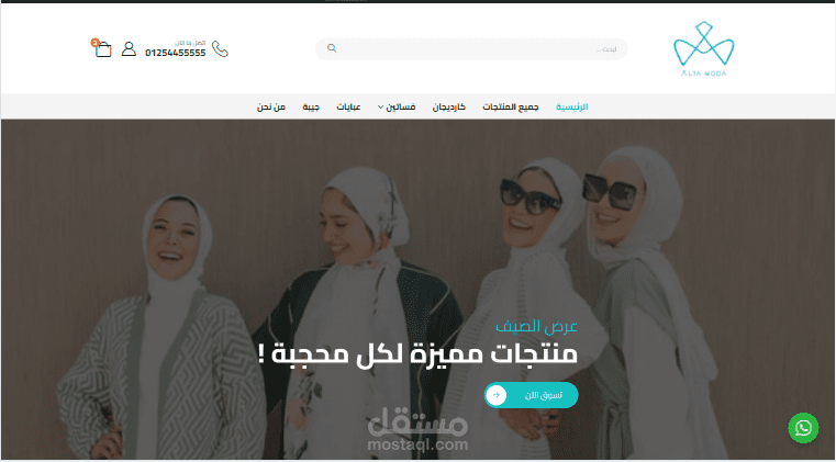 متجر للألبسة النسائية بتصميم مميز
