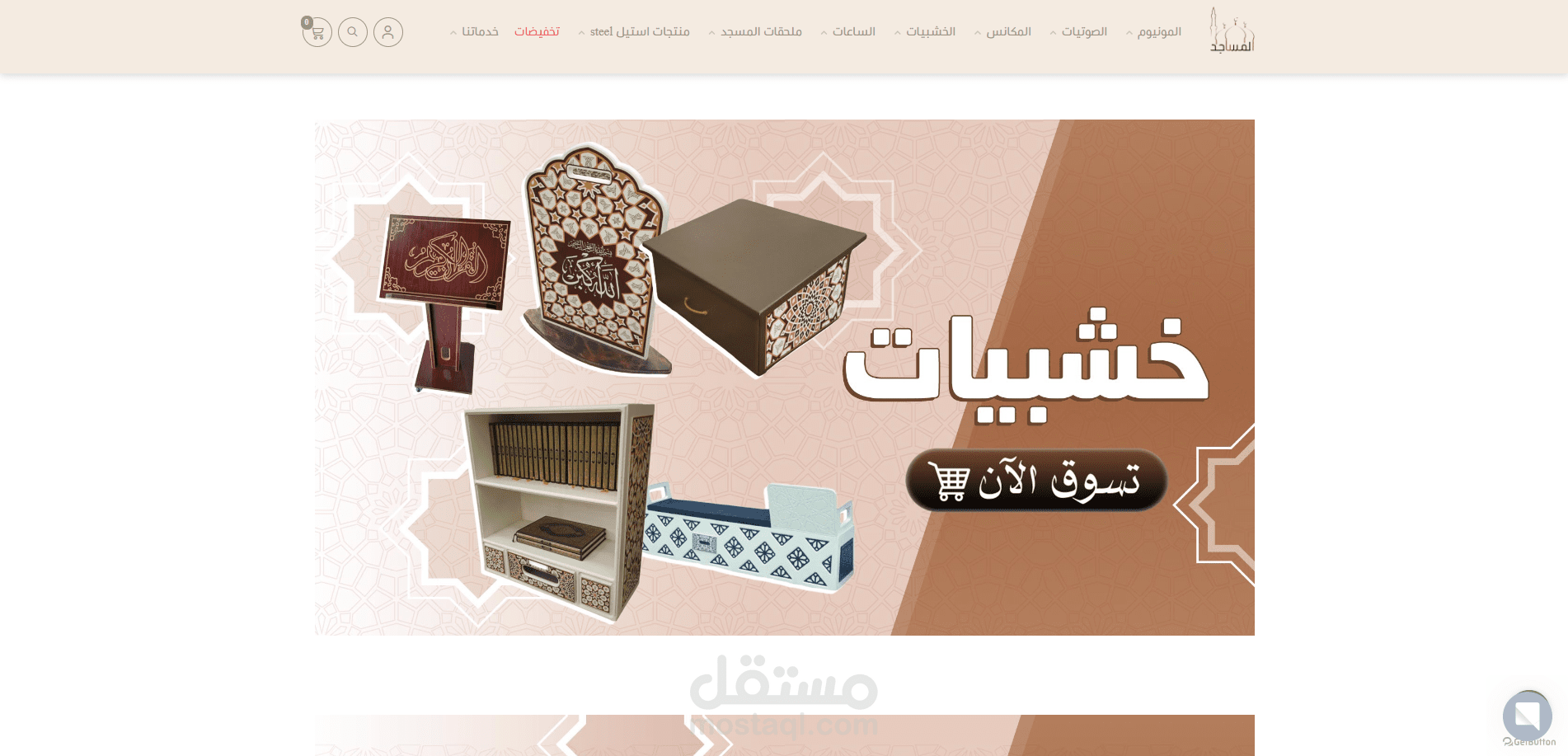 تنظيم SEO كامل لـمتجر المساجد