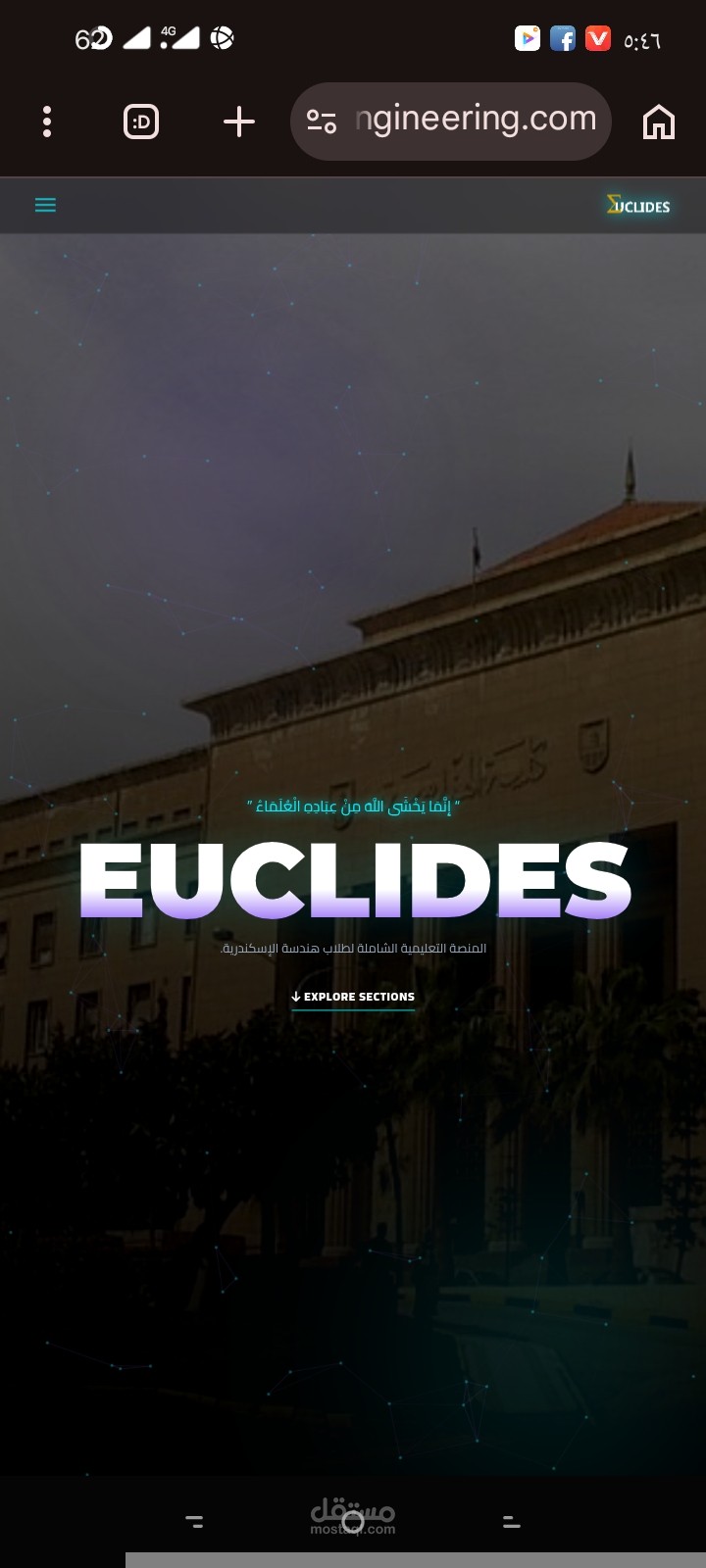 منصة إقليدس التعليمية - نظام متكامل لإدارة المحتوى التعليمي