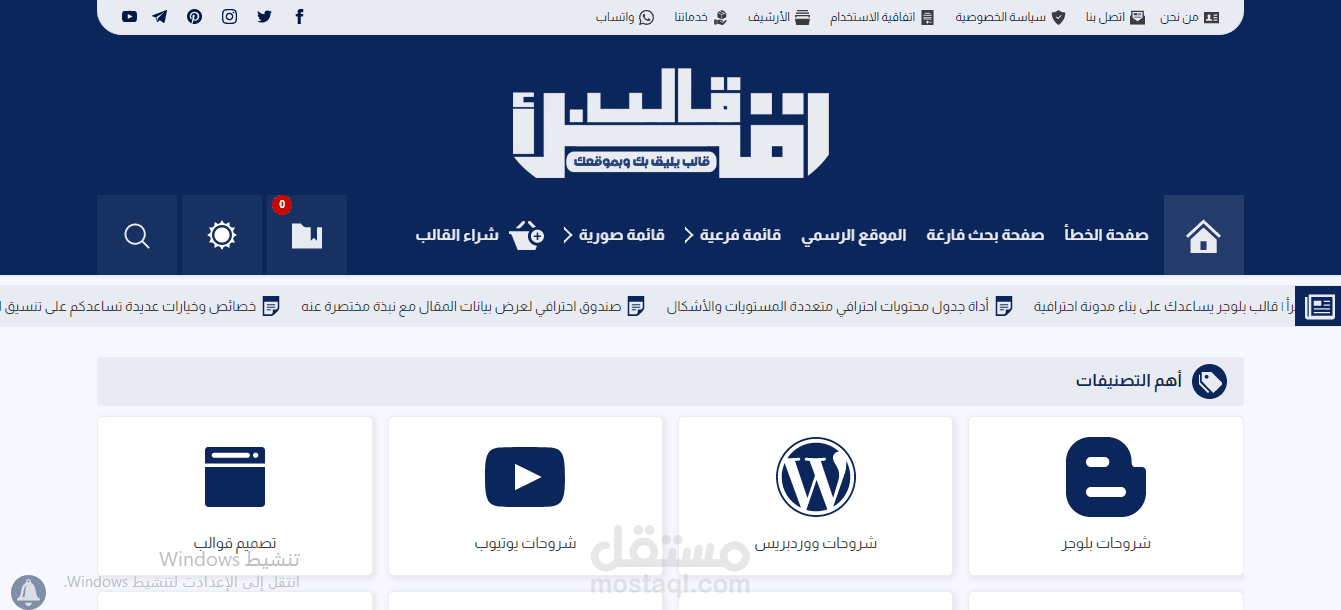 إنشاء مدونة بلوجر جاهزة للربح من ادسنس