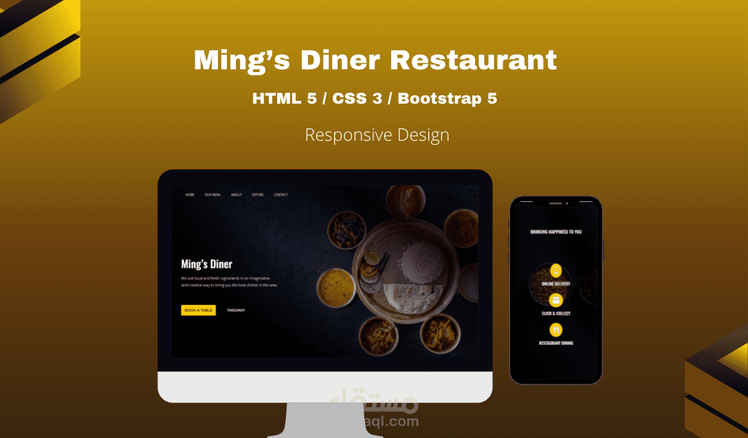 موقع مطعم Restaurant Website