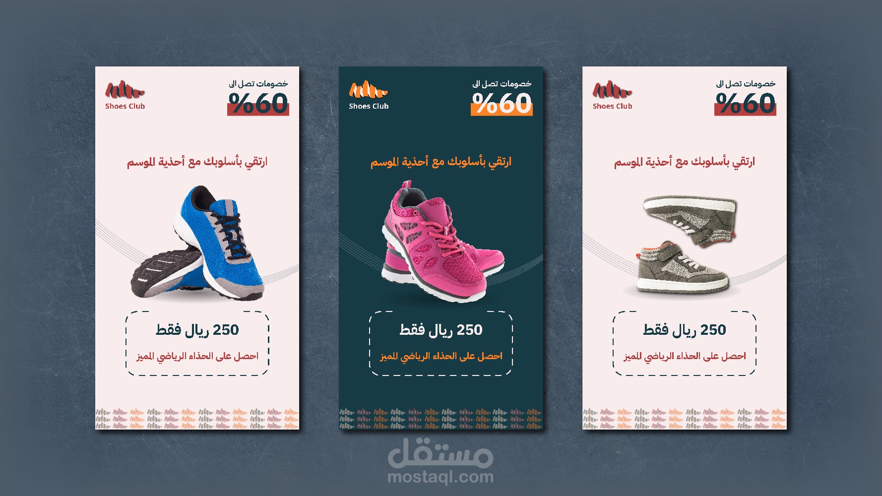 اعلانات سناب شات لمتجر أحذية