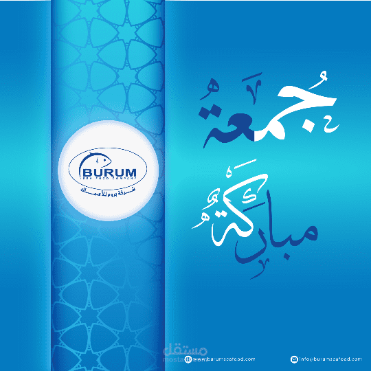تصميم تهنئة لشركة