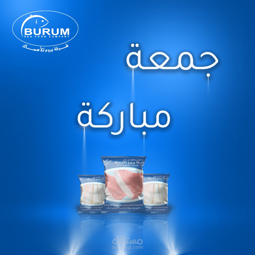 تصميم تهنئة لشركة 2