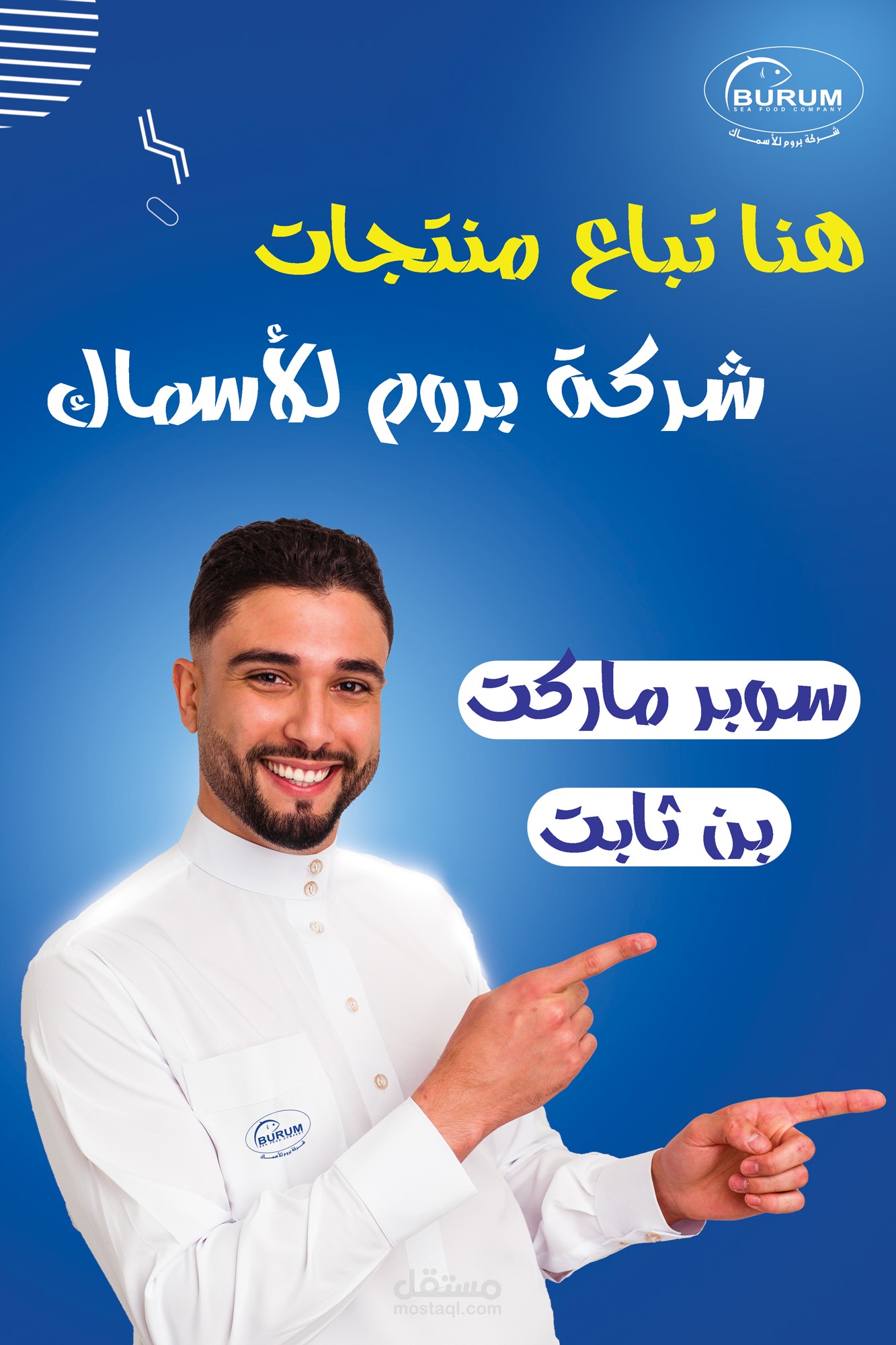 لوحة اعلانية لشركة