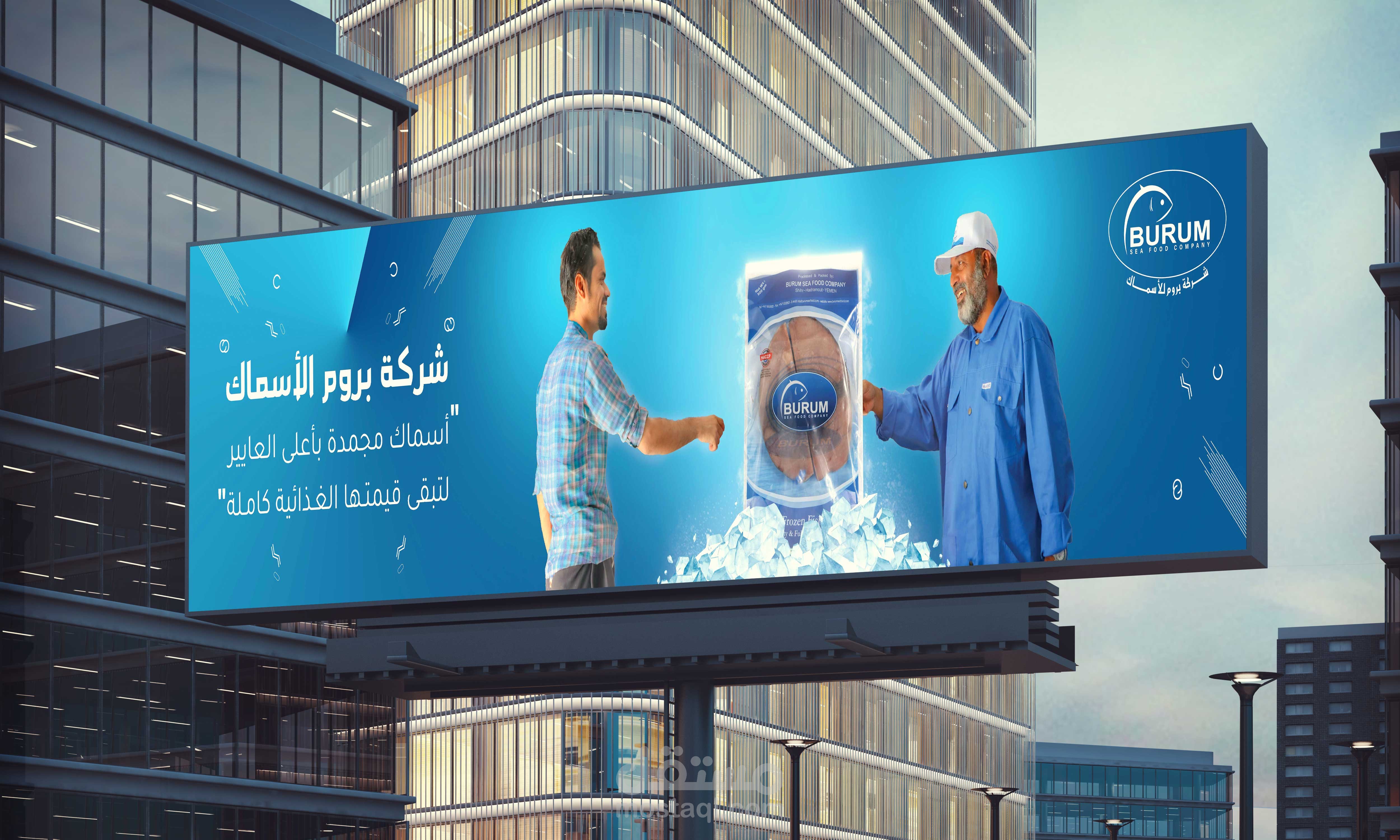لوحة اعلانية لشركة