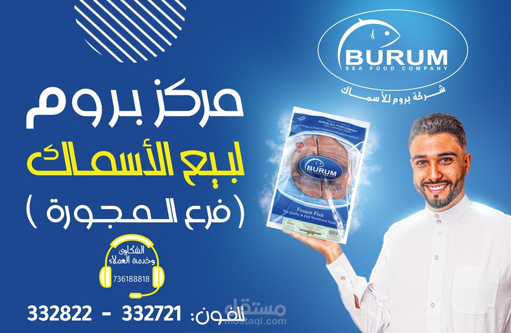 لوحة اعلانية لشركة