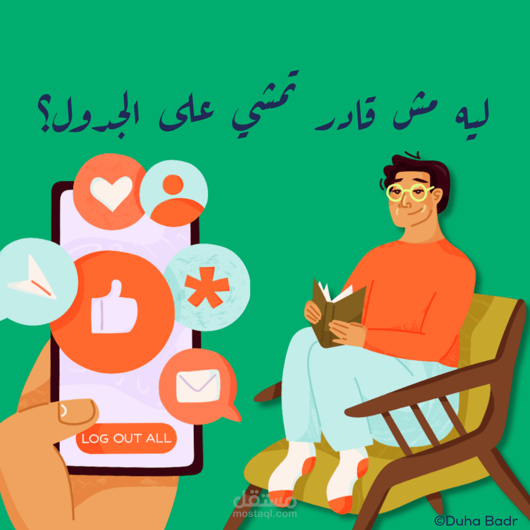 تنظيم الوقت | posted on LinkedIn