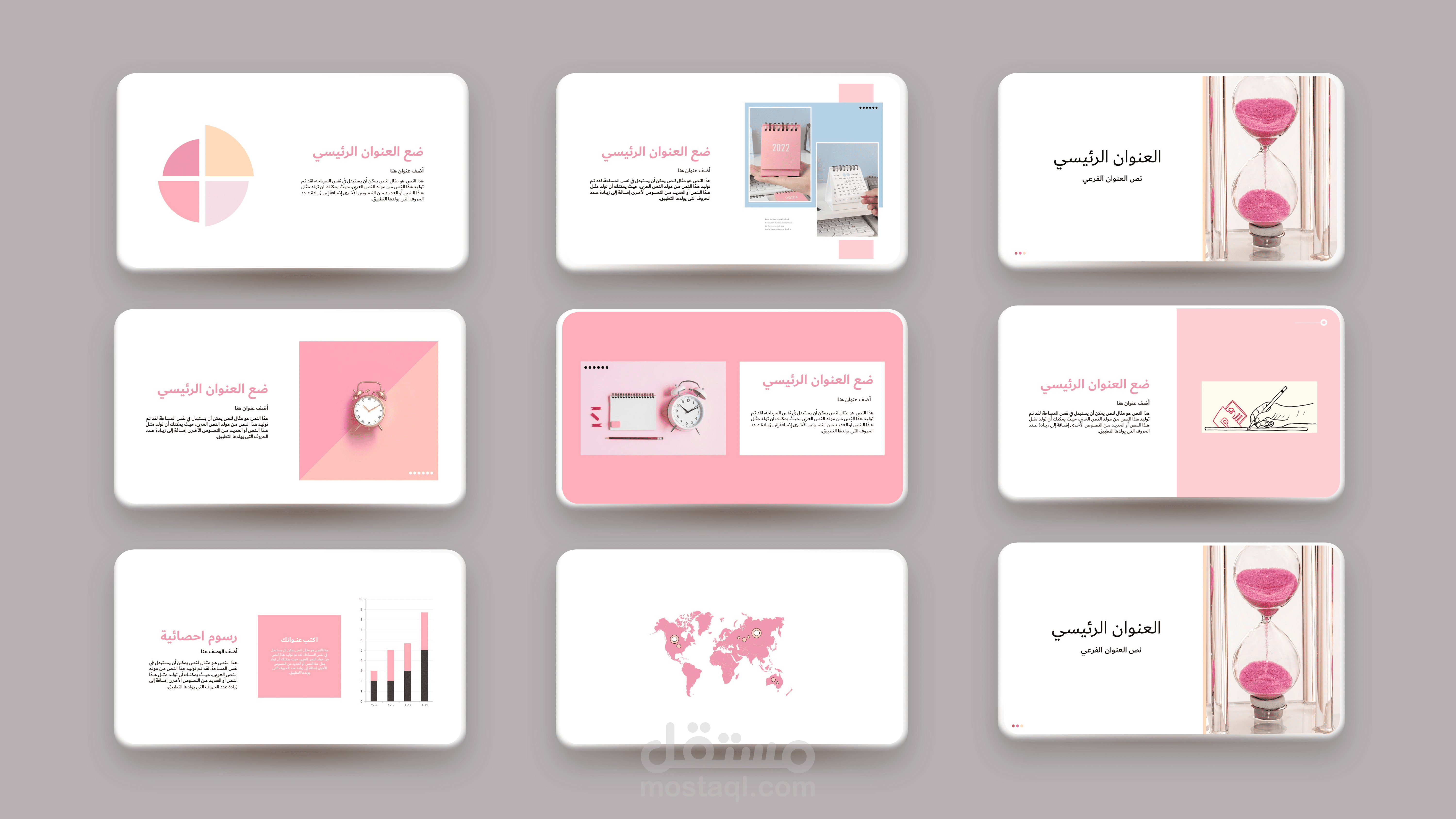 تصميم وتنفيذ عروض بوربوينت