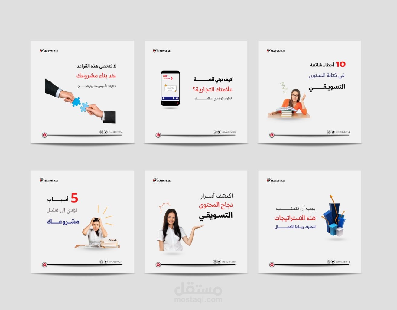 تصميم منشورات سوشيل ميديا