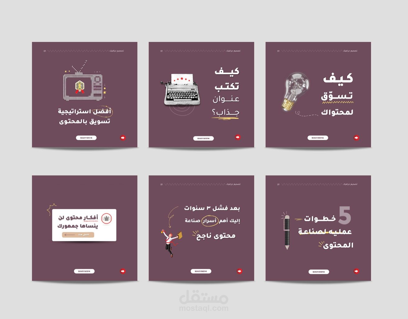 تصميم منشورات سوشيل ميديا