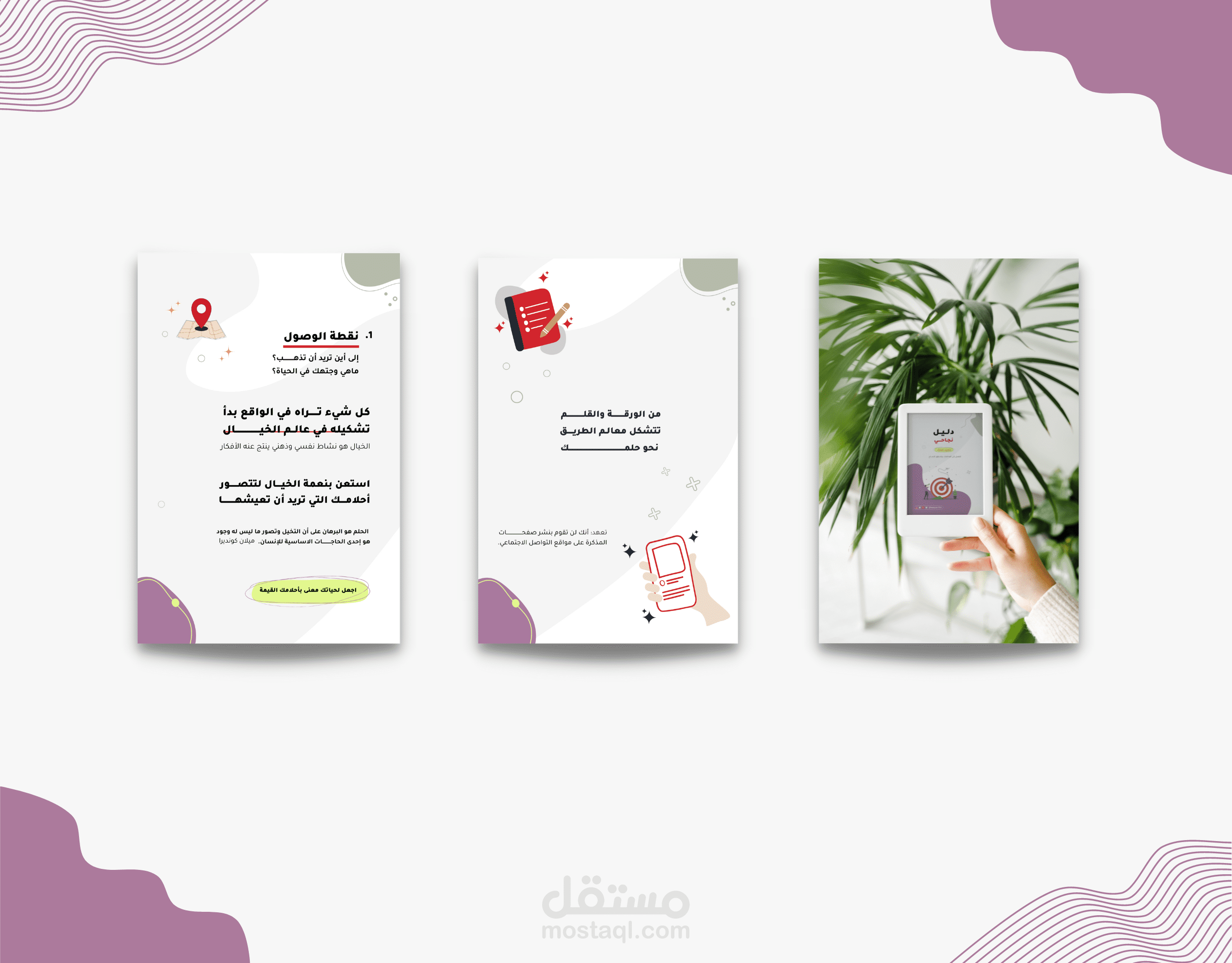 تصميم كتاب رقمي
