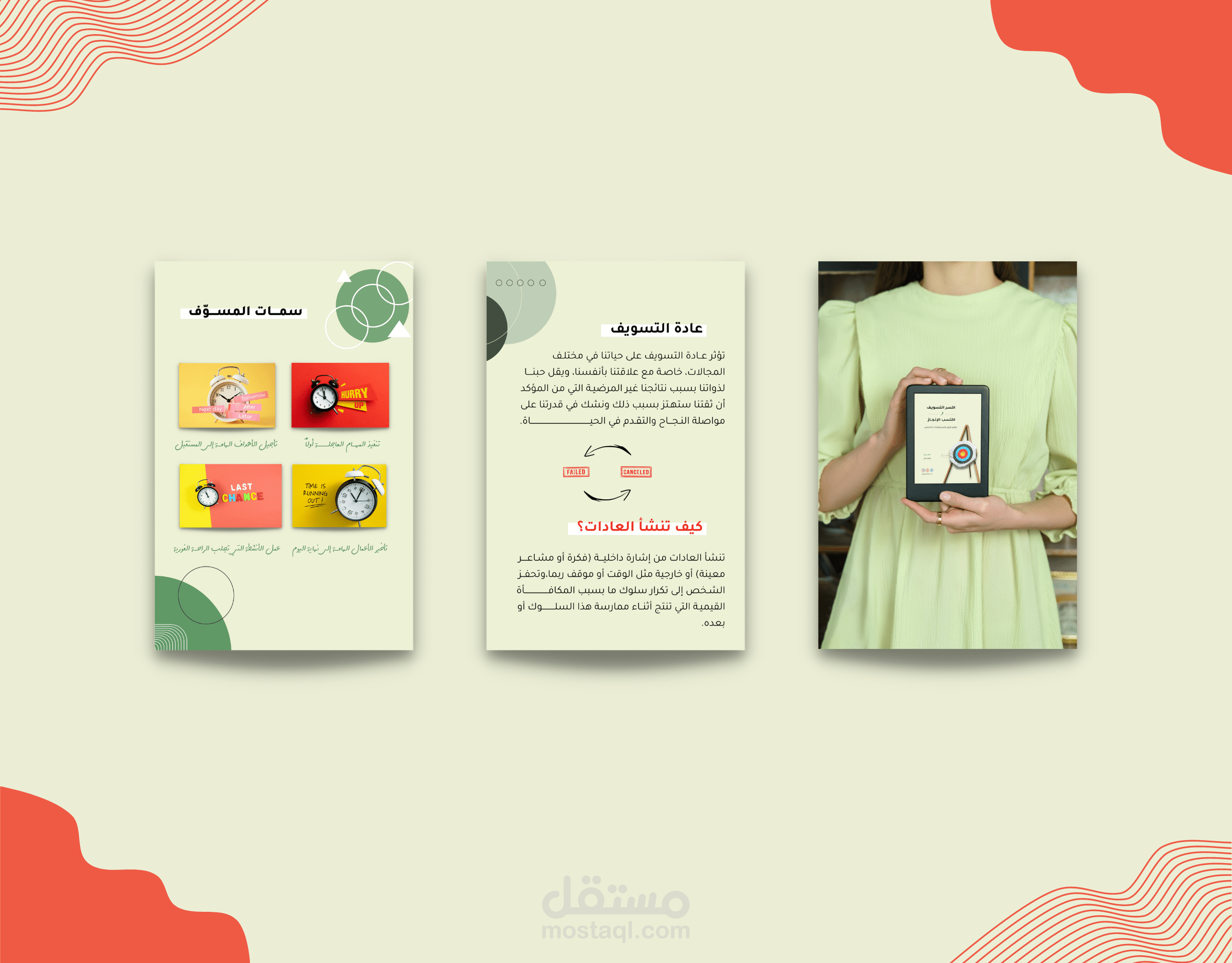 تصميم كتاب رقمي