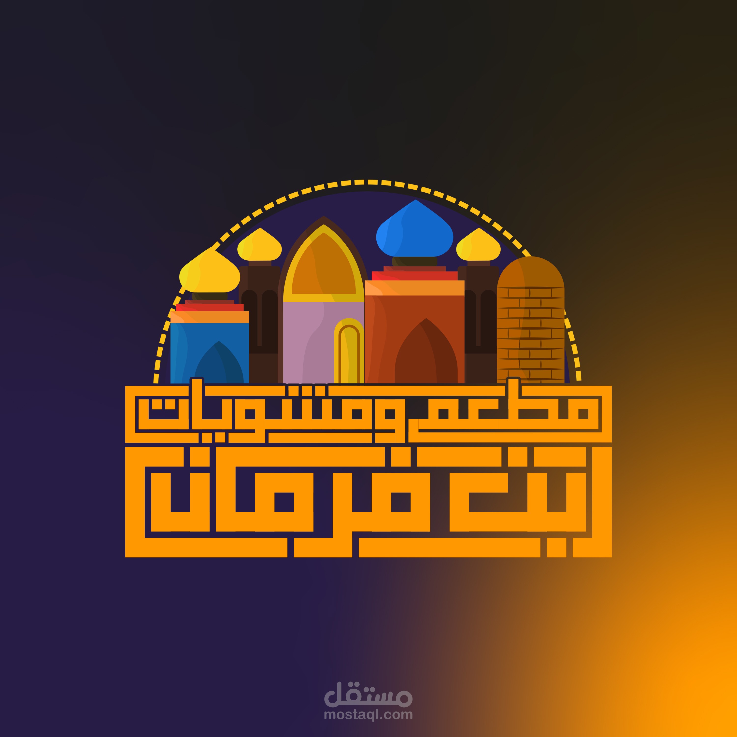 ibn farman restaurant