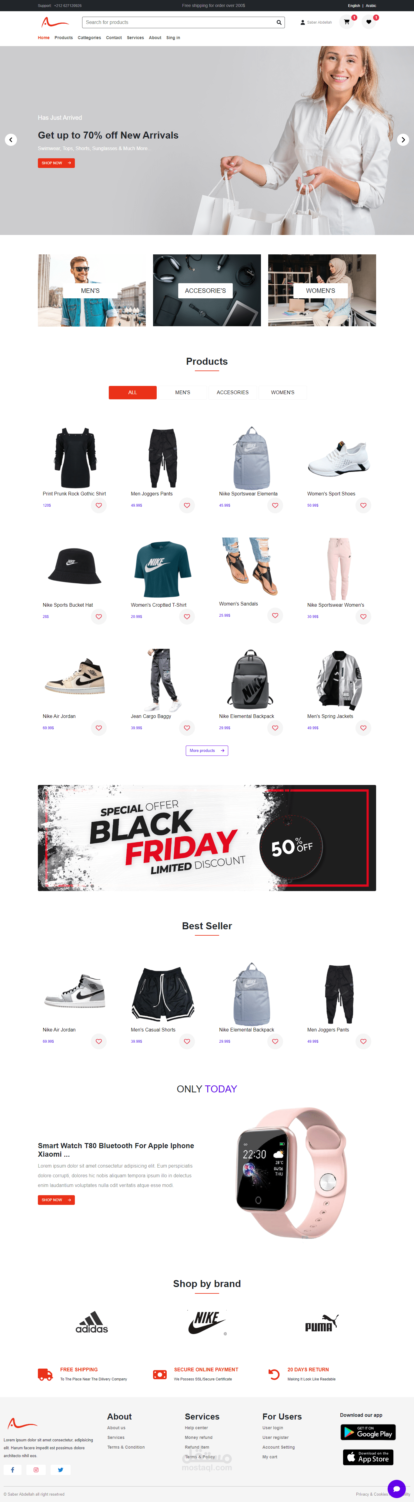 تصميم وتطوير متجر إلكتروني