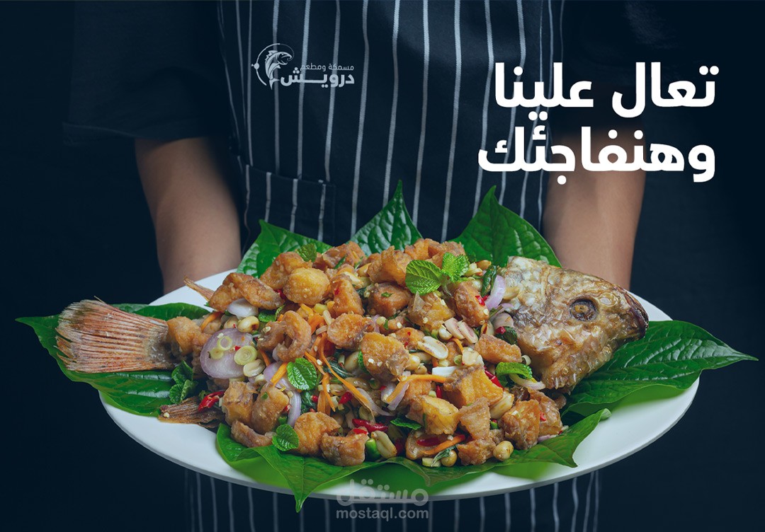 تصاميم سوشيال ميديا لمطعم مأكولات بحرية